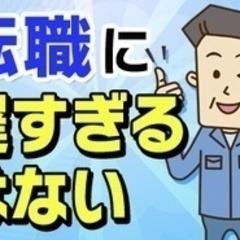 【ミドル・40代・50代活躍中】【年齢不問＆未経験OKの正社員】...