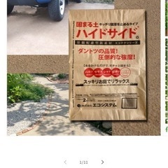 ハイドサイド