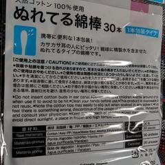 濡れてる綿棒　濡れ綿棒　240本　個包装　iQOS　アイコス　クリーニング　清掃　掃除　メイク直しの画像