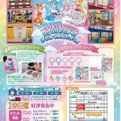 広島マリーナホップ　ひろがるスカイ！プリキュア 