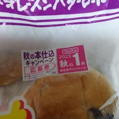 フジパン