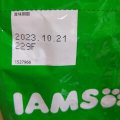 【会話中】【値下】【未開封】ドッグフード アイムス IAMS 成犬用 健康維持用 小粒 チキン  2.6kg の画像