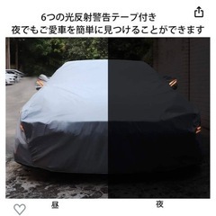 【値下げ】車用カバーほぼ未使用の画像