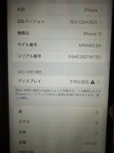 iPhone11