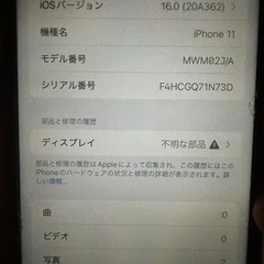 iPhone11の画像