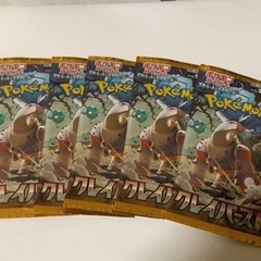 ポケモンカード　クレイバースト×5パック