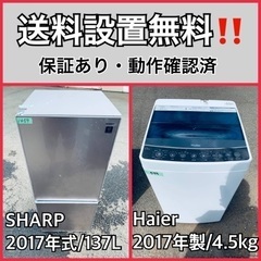 送料設置無料❗️業界最安値✨家電2点セット 洗濯機・冷蔵庫25