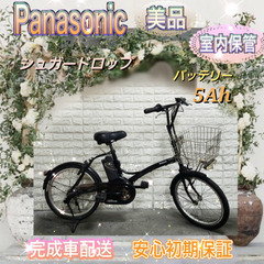 シュガードロップ 電動アシスト自転車(自転車)の中古が安い！激安で譲ります・無料であげます｜ジモティー