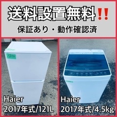 送料設置無料❗️業界最安値✨家電2点セット 洗濯機・冷蔵庫28