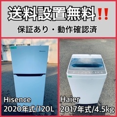  超高年式✨送料設置無料❗️家電2点セット 洗濯機・冷蔵庫 29