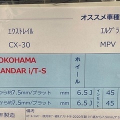 ヨコハマ　ジオランダー　スタッドレスタイヤ　アルミホイール　4本セットの画像