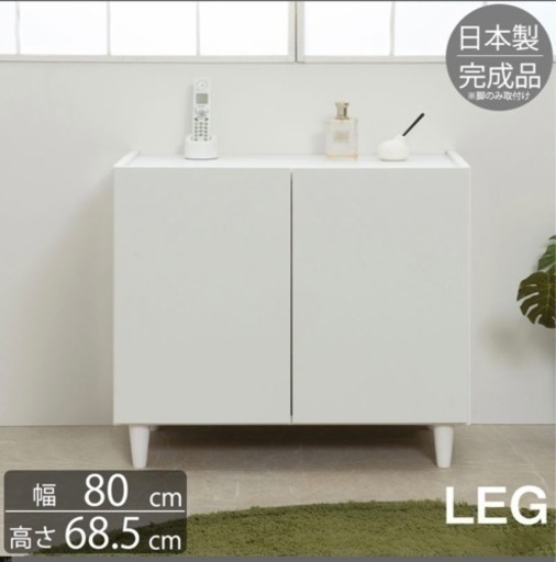 大川家具　白いキャビネット