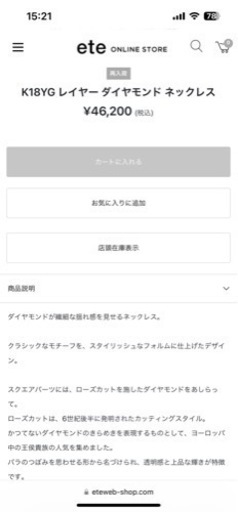 ete K18YG レイヤー ダイヤモンド ネックレス