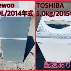 ★今週のベスト家電★洗濯機/冷蔵庫✨二点セット！28