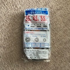 網戸　張り替えゴム