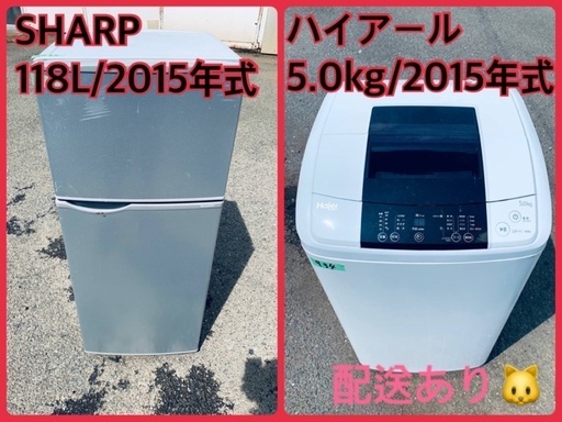 洗濯機/冷蔵庫★★本日限定♪♪新生活応援セール⭐️29