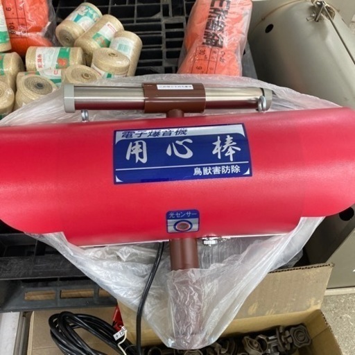 【爆音機】用心棒完売