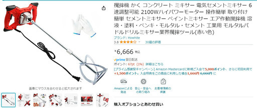 コンクリート ミキサー