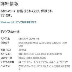 DELL OPTIPLEX3010　値下げしました。の画像