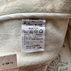 《未使用品》京都西川 毛布2枚の画像