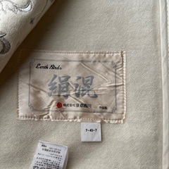 《未使用品》京都西川 毛布2枚の画像