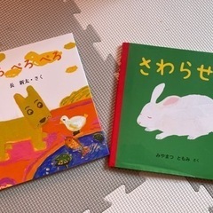 絵本　2冊