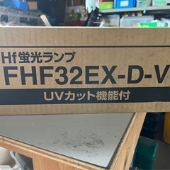 HF蛍光ランプの画像