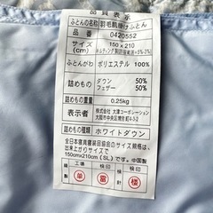 《未使用品》羽毛肌掛けふとん（シングル）の画像
