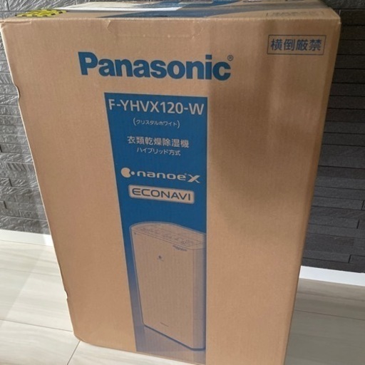 【新品未使用】Panasonic 衣類乾燥除湿機　F-YHVX120-W 