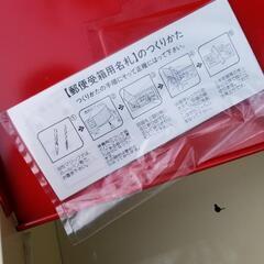 郵政省標準規格品 郵政N型郵便受箱 ポスト 郵便受け メールボックス 昭和レトロ 玄関 赤 メルファムの画像