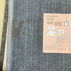 （取引終了）三菱ホットカーペット（電気カーペット） 2畳用の画像