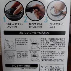 HARIO  ドリッパーセット  teco  電子レンジ専用の画像