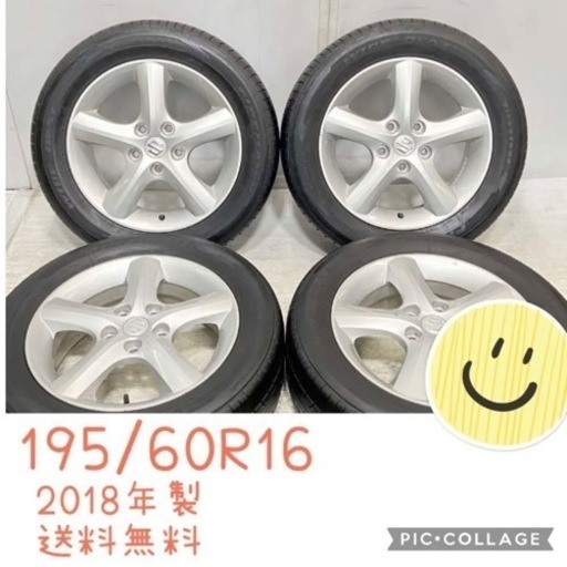 195/60R16 中古サマータイヤ2018年製4本セットスズキ純正ホイール付き