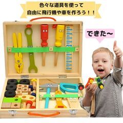 送料無料　全国配送　新品　大工さんごっこ　モンテッソーリ　知育玩...