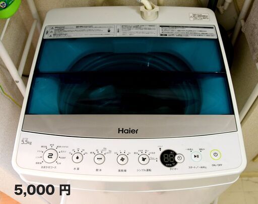 洗濯機 - Haier 5.5 KG JW-C55A
