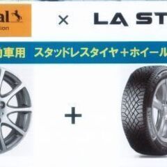 軽自動車用　スタッドレスタイヤ+ホイール４本セット　155/65...
