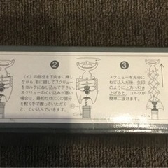 No.254  お値下げしました【500円】ワインオープナーの画像