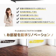 【無料】嵌め込み式 フロアタイル の画像