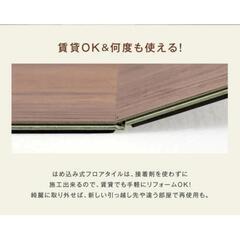 【無料】嵌め込み式 フロアタイル の画像
