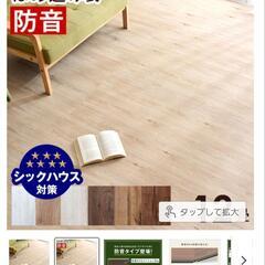 【無料】嵌め込み式 フロアタイル の画像