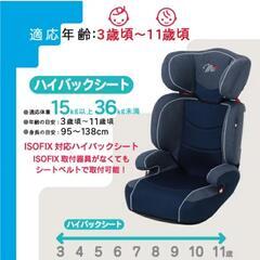 チャイルドシート　の画像