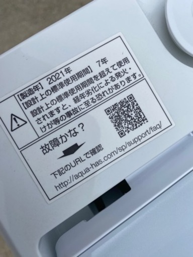 AQUA 洗濯機　AQW-V8M　2021年製　8kg　大型●AA10W001