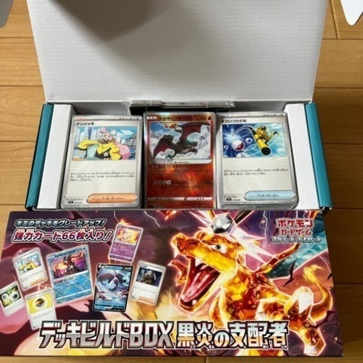 ポケカ　ポケモンカード　デッキビルドbox黒炎の支配者