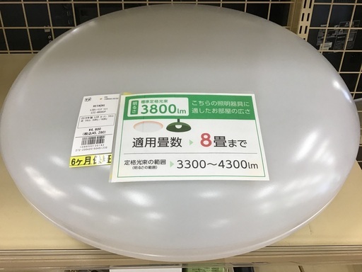 【トレファク神戸新長田】HITACHIのLEDシーリングライト2019年製です!！【取りに来れる方限定】