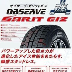 👨‍🦳195/65R15 スタッドレス 新品4本セット工賃込です！ ノア・ヴォクシー・セレナ・・№S-002-2の画像