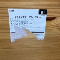 テーブルの画像