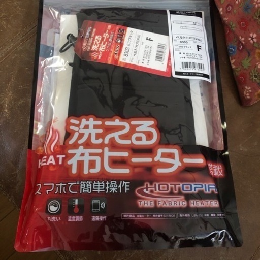 アイトス ホットピアベルト F AZ8303-010-F