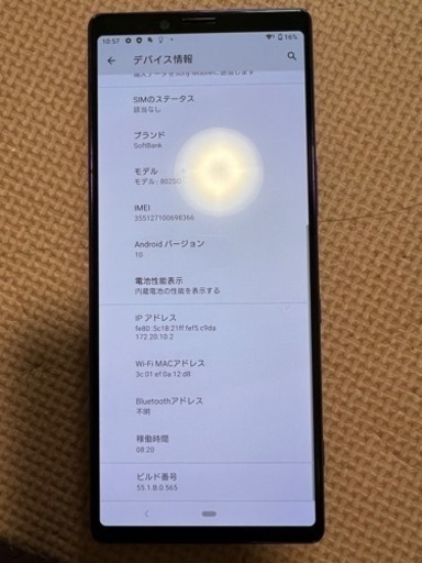 Xperia1 SIMフリー　ハイエンド機種　値下げ?