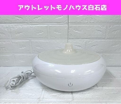 超音波 加湿器 アロマ ウズミスト SMHM-001 ホワイト 7色グラデーションライト 乾燥対策 ☆ 札幌市白石区 白石店