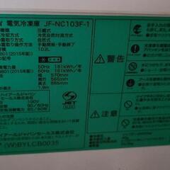 冷凍庫 Haierの画像